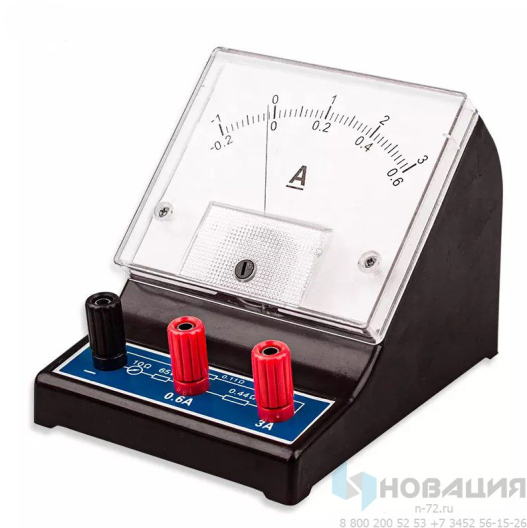 Амперметр лабораторный