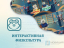 Фото - программное обеспечение интерактивная физкультура Программное обеспечение Интерактивная физкультура