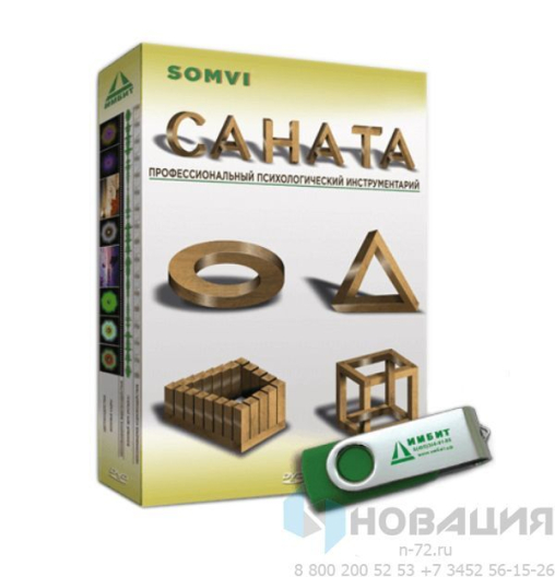 Комплект психокоррекционных аудиовизуальных программ САНАТА