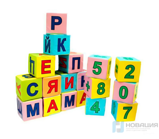 Игровой комплект Цифры и буквы