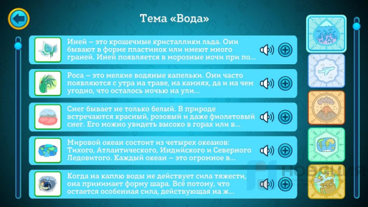 Программное обеспечение Школа профессора Дроздова