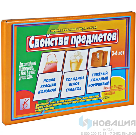 Настольная игра-лото Свойства предметов