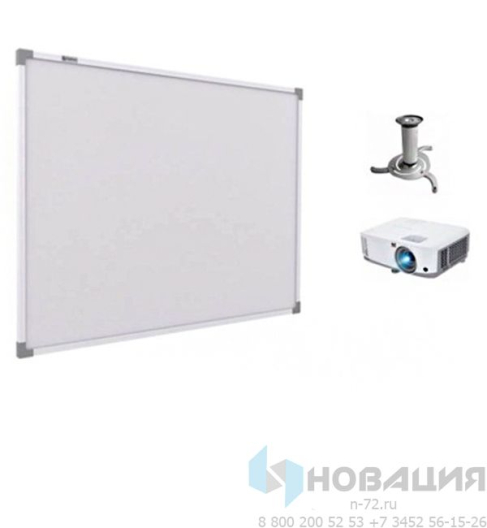 Интерактивный комплект Проектор (стандартный) и доска