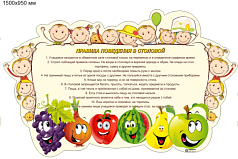 Комплект резных стендов Здоровое питание (3 шт.)