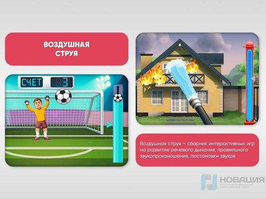 Программное обеспечение для логопедов Звукоречье