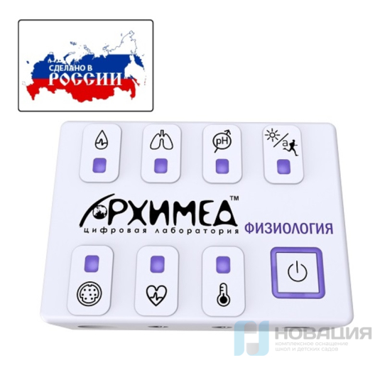Цифровая лаборатория по физиологии Архимед